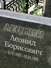 Захоронение ID 1273087