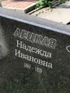 Захоронение ID 1273089