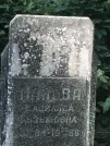 Захоронение ID 1258618
