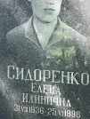 Захоронение ID 1273124