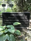 Захоронение ID 1273134
