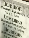 Захоронение ID 1273142