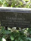 Захоронение ID 1273152