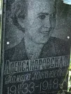 Захоронение ID 1273155