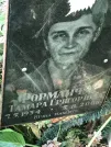 Захоронение ID 1273166