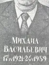 Захоронение ID 1273186