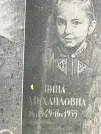 Захоронение ID 1273187
