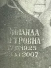 Захоронение ID 1273190