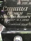 Захоронение ID 1273208
