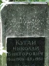 Захоронение ID 1273211