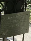 Захоронение ID 1273237