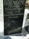 Захоронение ID 1273261