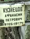 Захоронение ID 1273270