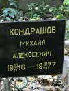 Захоронение ID 1273297