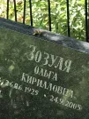 Захоронение ID 1273302