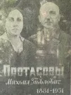 Захоронение ID 1273310