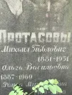 Захоронение ID 1273312