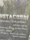 Захоронение ID 1273314