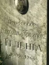 Захоронение ID 1258638