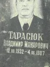Захоронение ID 1273352