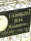 Захоронение ID 1273366