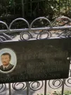 Захоронение ID 1273369