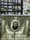 Захоронение ID 1273377