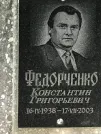 Захоронение ID 1273385