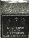 Захоронение ID 1273387