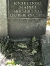 Захоронение ID 1273388