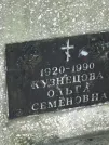 Захоронение ID 1273391