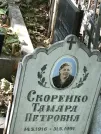 Захоронение ID 1273405