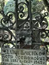 Захоронение ID 1273410
