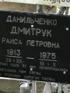 Захоронение ID 1273413