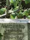 Захоронение ID 1273434