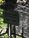 Захоронение ID 1273447