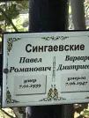 Захоронение ID 1273450