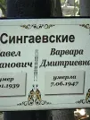 Захоронение ID 1273453