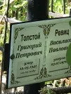 Захоронение ID 1273455