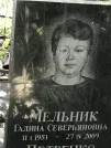 Захоронение ID 1273463