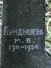 Захоронение ID 1273471