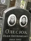 Захоронение ID 1273507