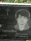 Захоронение ID 1273534