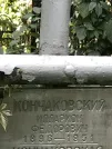 Захоронение ID 1273556