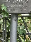 Захоронение ID 1273558