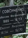 Захоронение ID 1273563