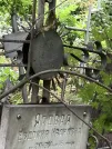 Захоронение ID 1273583