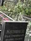 Захоронение ID 1273590