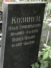 Захоронение ID 1273591