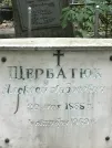 Захоронение ID 1273598